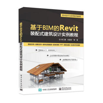 ����BIM��Revit�b��ʽ�����OӋ�����̳�