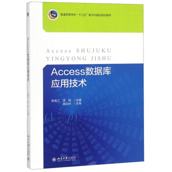 Access��(sh��)��(j��)�쑪(y��ng)�ü��g(sh��)