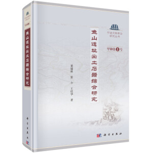 �~(y��)ɽ�zַ����ʯ���C���о�