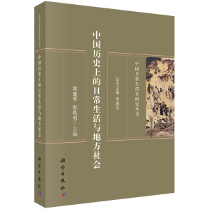 �Ї�(gu��)�vʷ�ϵ��ճ������c�ط����(hu��)