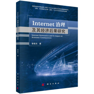 Internet�������佛(j��ng)��(j��)����о�