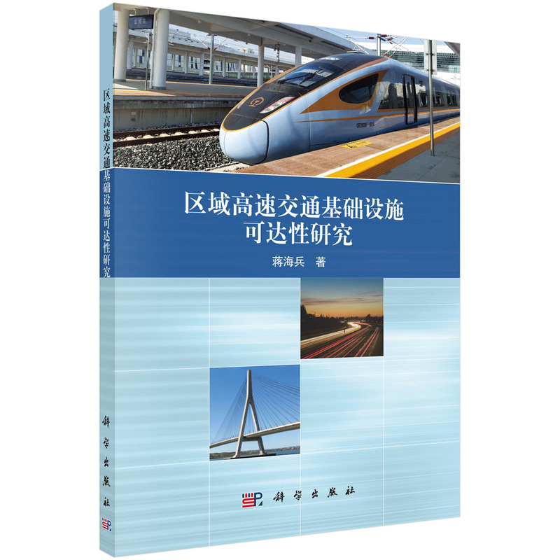 �^(q��)����ٽ�ͨ���A(ch��)�O(sh��)ʩ���_���о�