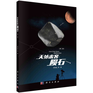 ������͡����Eʯ(�ڶ���)