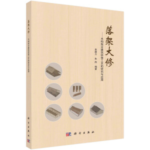 ��ܴ��ޡ���ľ��(g��u)�ܹŽ������޹�ˇ���о��c��(y��ng)��