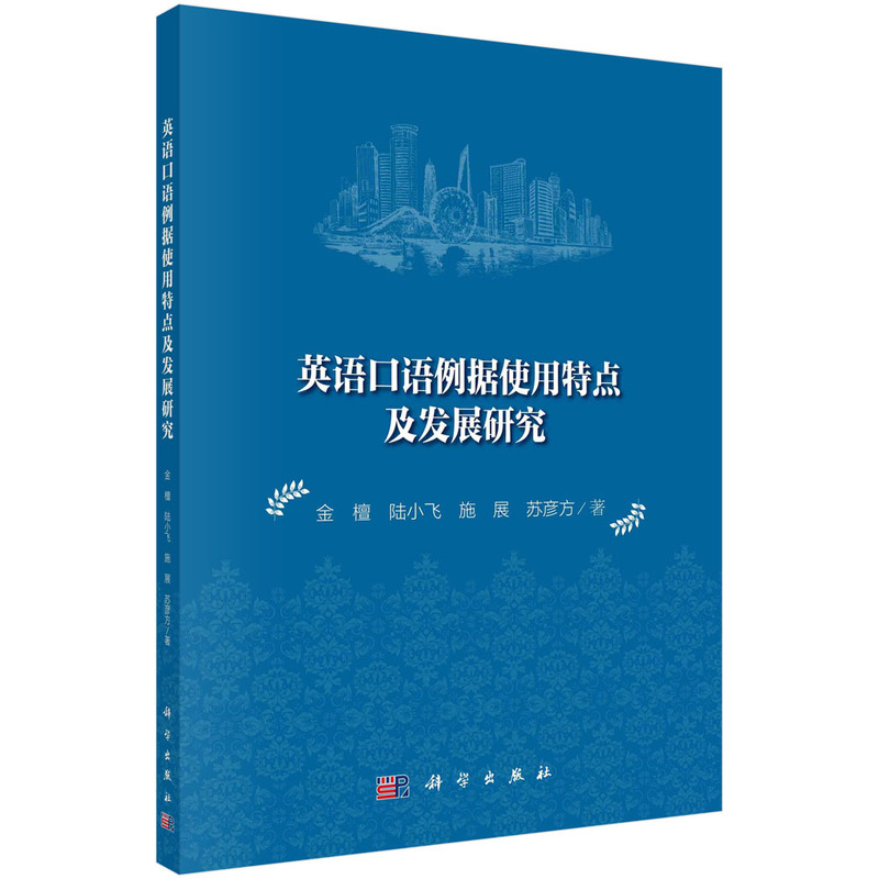 Ӣ�Z���Z����(j��)ʹ�����c���l(f��)չ�о�