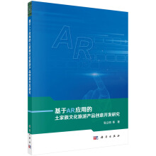 ����AR��(y��ng)�õ��������Ļ����ήa(ch��n)Ʒ��(chu��ng)���_�l(f��)�о�