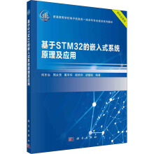 ����STM32��Ƕ��ʽϵ�y(t��ng)ԭ������(y��ng)��