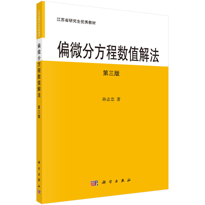 ƫ΢�ַ��̔�(sh��)ֵ�ⷨ (������)