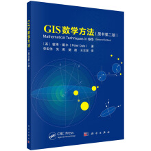 GIS��(sh��)�W(xu��)������ԭ���ڶ��棩