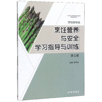 ��I�B(y��ng)�c��ȫ�W(xu��)��(x��)ָ��(d��o)�cӖ(x��n)���������I(y��) ��3�棩