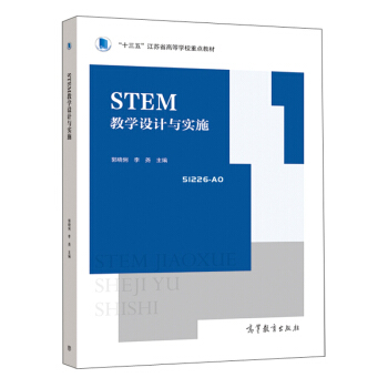 STEM�̌W(xu��)�O(sh��)Ӌ�c��ʩ