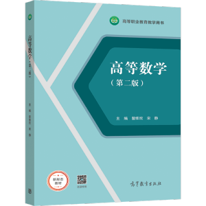 �ߵȔ�(sh��)�W(xu��)���ڶ��棩