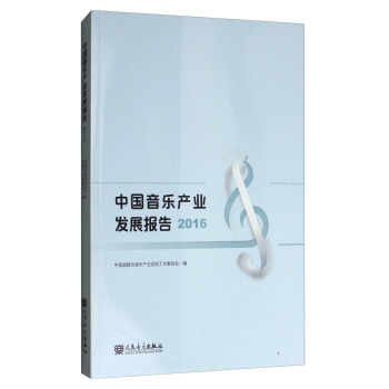 �Ї������a(ch��n)�I(y��)�l(f��)չ��(b��o)�棨2016��