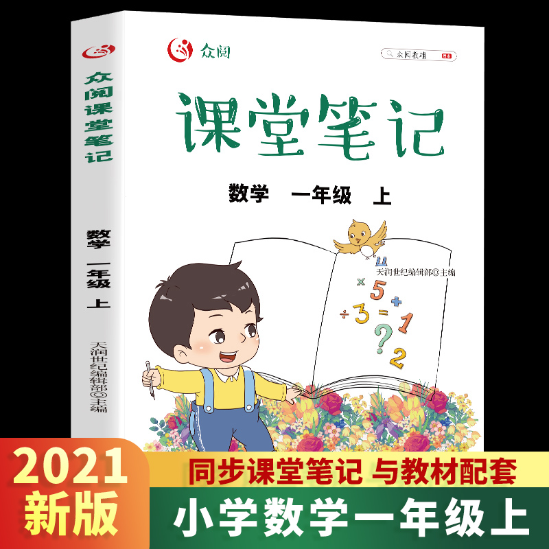 ����n�ùPӛ ��(sh��)�W(xu��) һ�꼉(j��)��