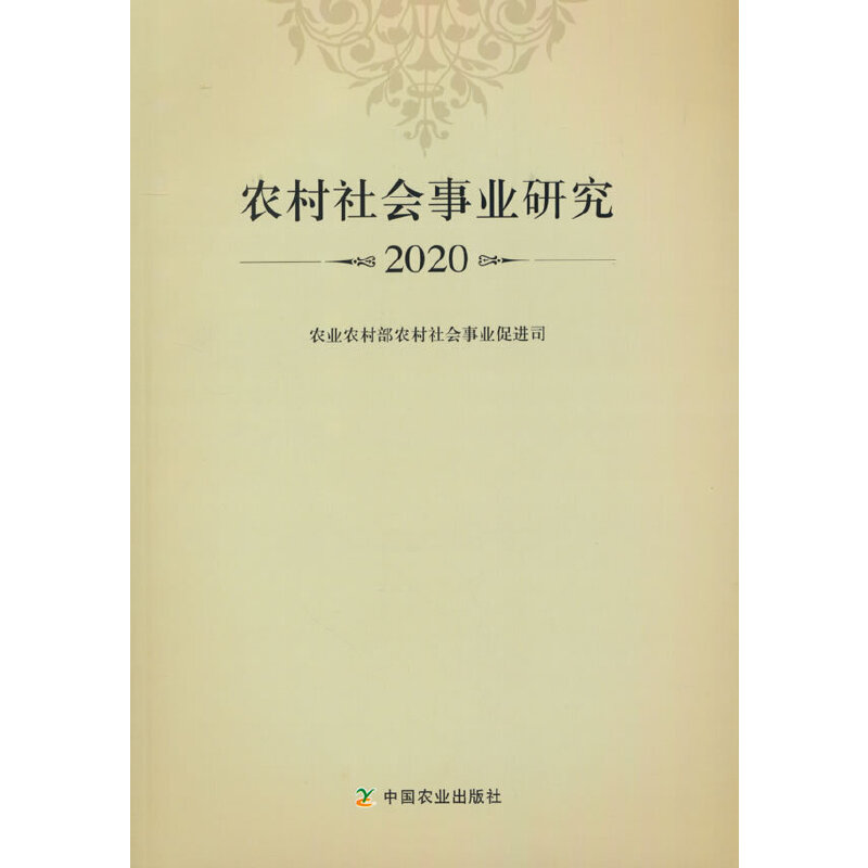 �r������I(y��)�о�2020