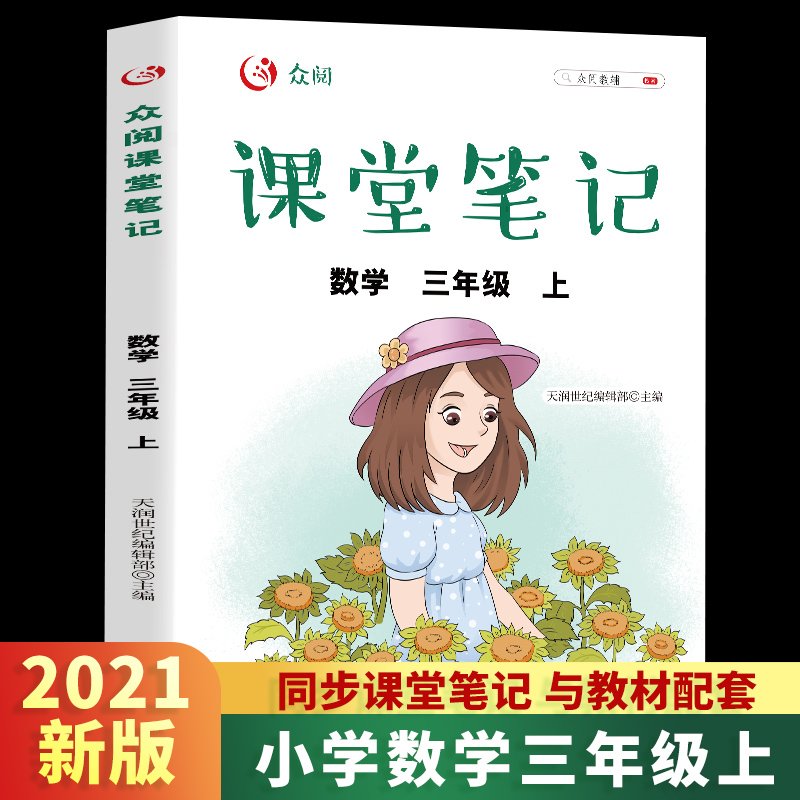 ����n�ùPӛ ��(sh��)�W(xu��) ���꼉(j��)��