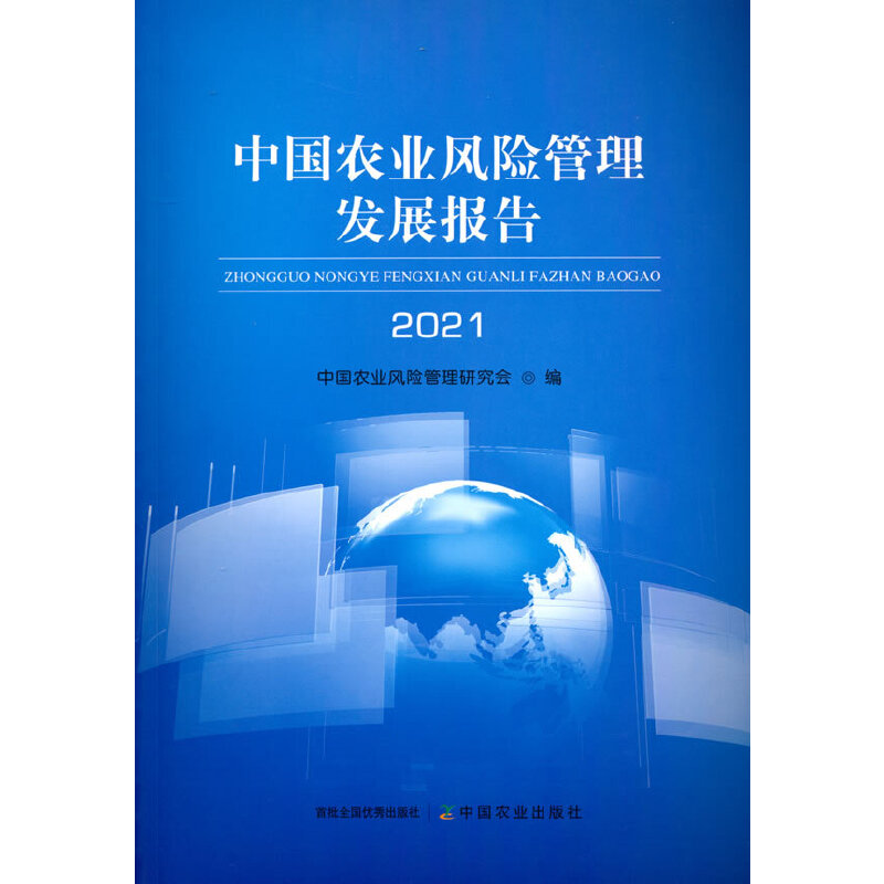 �Ї��r(n��ng)�I(y��)�L(f��ng)�U�����l(f��)չ���2021