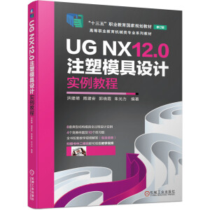 UG NX12.0ע��ģ���OӋ�����̳�