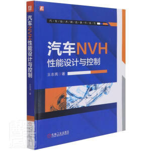 ��܇NVH�����O(sh��)Ӌ(j��)�c����  ��܇���C(j��)�S���g(sh��)����׫��  ���۴��������_(k��i)�l(f��)��(j��ng)�(y��n)