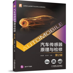 ��܇������ԭ���c�z�� ��2�棨�������y(t��ng)܇�͡�����Դ܇�����Â�������12���130�N���� ������Դ�Â�����12�N������ԭ�����z�ޣ�