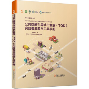 ������ͨ����(d��o)���аl(f��)չ��TOD�����`���YԴ�c�����փ�