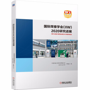 ��(gu��)�H���ӌW(xu��)��(hu��)��IIW��2020�о��M(j��n)չ