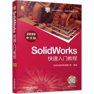 SolidWorks�������T�̳̣�2020���İ棩
