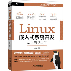 LinuxǶ��ʽϵ�y(t��ng)�_(k��i)�l(f��)��С�׵���ţ