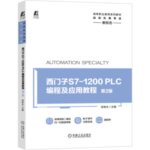 ���T��S7-1200 PLC���̼���(y��ng)�ý̳� ��2��