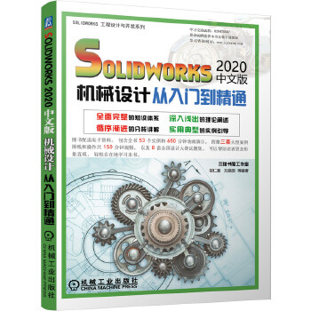 solidworks2020���İ�Cе�OӋ�����T����ͨ