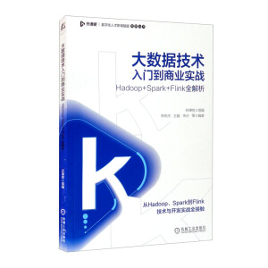 ��(sh��)��(j��)���g(sh��)���T(m��n)���̘I(y��)��(sh��)��(zh��n)����Hadoop+Spark+Flinkȫ����