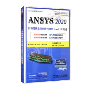 ANSYS 16.0��������ψ�(ch��ng)����Ԫ���������T(m��n)����ͨ