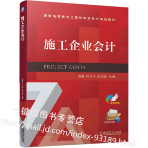 ʩ����I(y��)��(hu��)Ӌ(j��)