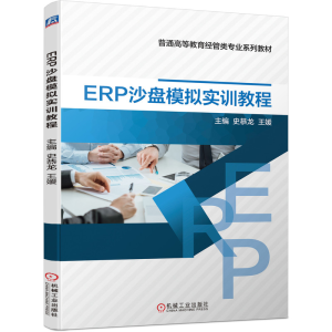 ERPɳ�Pģ�M��Ӗ(x��n)�̳�