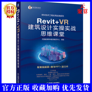 Revit+VR �����OӋ���ٌ���(zh��n)˼�S�n��
