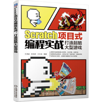 Scratch�(xi��ng)Ŀʽ���̌�(sh��)��(zh��n) ���쳬������Α�