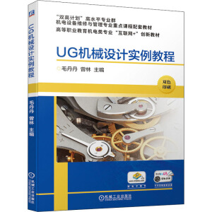 UG�Cе�O(sh��)Ӌ�����̳�