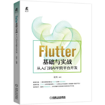 Flutter���A(ch��)�c����(zh��n)���������T��APP��ƽ�_�_�l(f��)