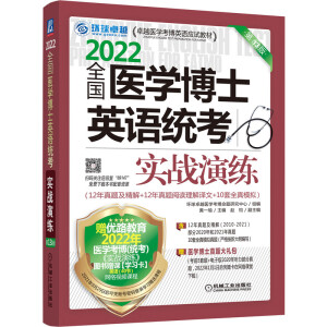 ȫ���t(y��)�W(xu��)��ʿӢ�Z�y(t��ng)����(sh��)��(zh��n)�ݾ� ��13��