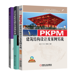 PKPM�����Y(ji��)��(g��u)�O(sh��)Ӌ(j��)��������(sh��)��(zh��n)