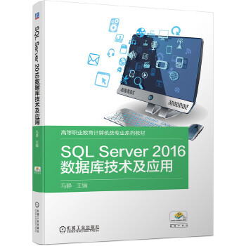 SQL Server2016��(sh��)��(j��)�켼�g(sh��)����(y��ng)��