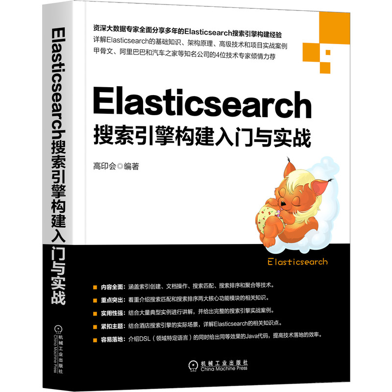 Elasticsearch�������昋(g��u)�����T�c��(sh��)��(zh��n)