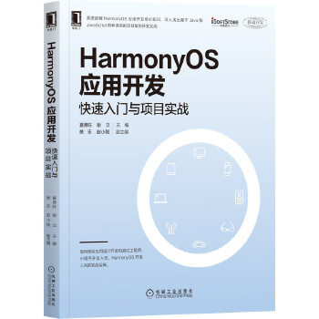  HarmonyOS��(y��ng)���_�l(f��)���������T�c�(xi��ng)Ŀ��(sh��)��(zh��n)