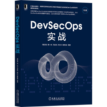  DevSecOps��(sh��)��(zh��n)