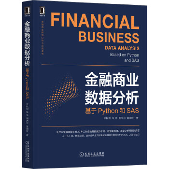  �����̘I(y��)��(sh��)��(j��)����������Python��SAS