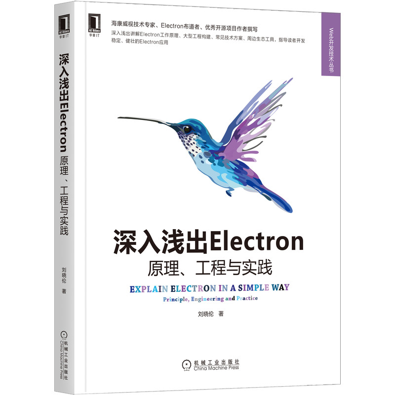 ����\��Electron��ԭ���������c��(sh��)�`