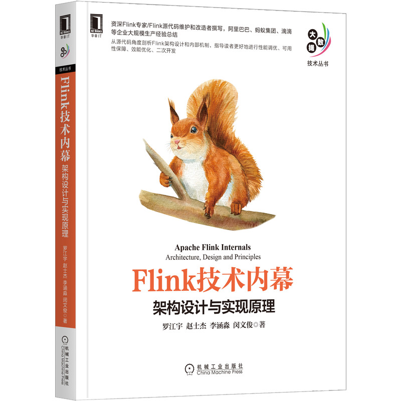 Flink���g��Ļ���ܘ��OӋ�c���F(xi��n)ԭ��