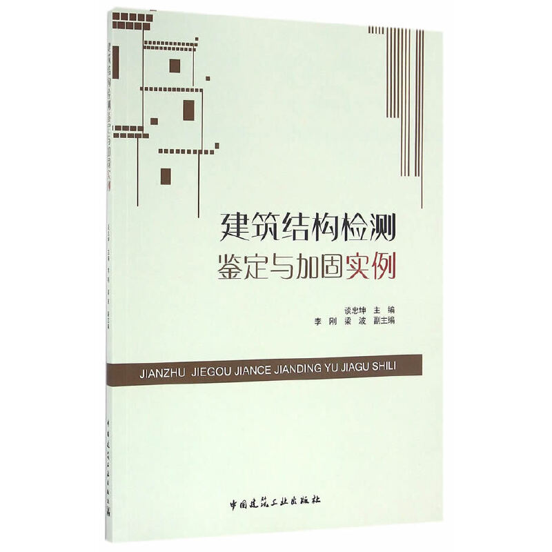 �����Y(ji��)��(g��u)�z�y�b���c�ӹ̌�(sh��)��