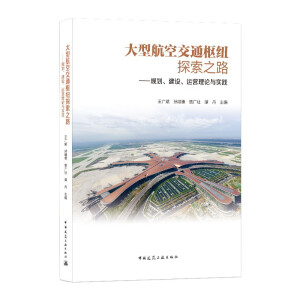 ���ͺ��ս�ͨ�м~̽��֮· ����Ҏ(gu��)�������O(sh��)���\(y��n)�I(y��ng)��Փ�c��(sh��)�`