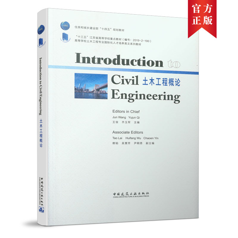 ��ľ���̸�Փ��Introduction to Civil Engineering��